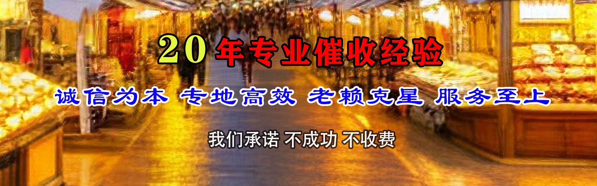 临朐腾速达讨债公司